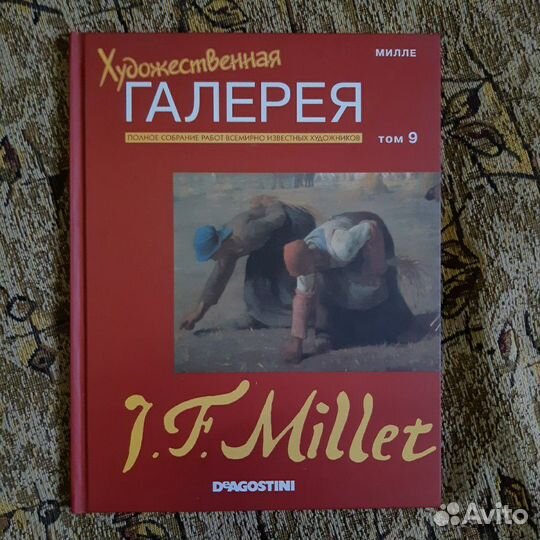 Художественная галерея. Том 9