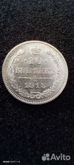 15-20 копеек серебро