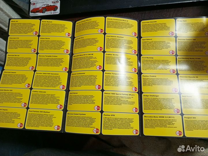 Журнал для вкладышей наклеек turbo