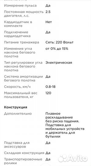 Беговая дорожка электрическая новая