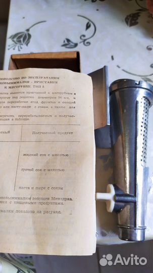Соковыжималка СССР