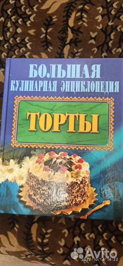 Книга рецептов