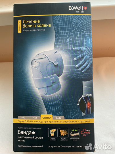 Бандаж на коленный сустав