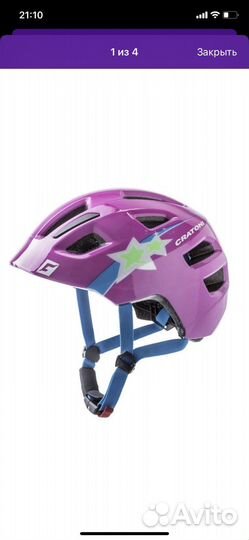 Шлем детский