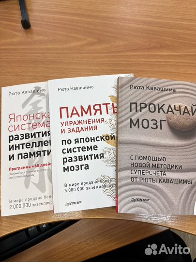 Книги Рюты Кавашимы