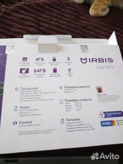 Ноутбук-планшет