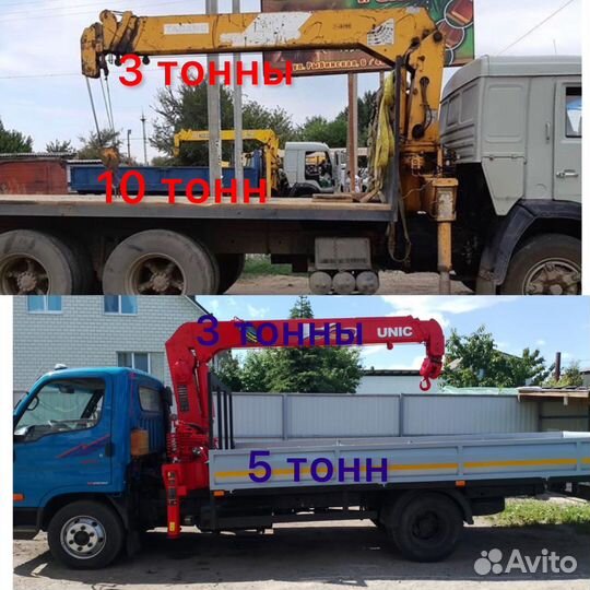 Услуги манипулятора,аренда кму воровайка