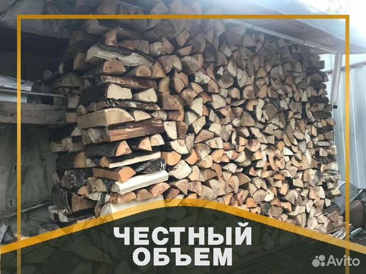 Дрова Качественные