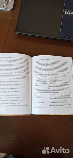 Учебник русский язык 10 класс