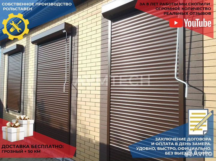 Рольставни на окна