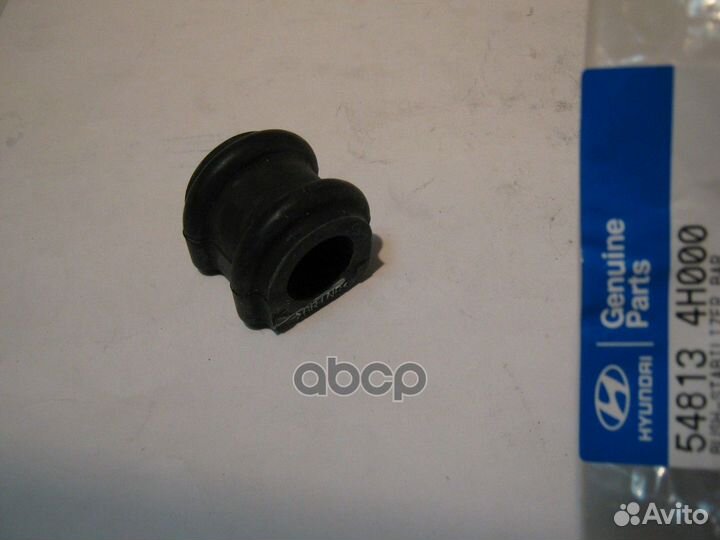 Втулка стабилизатора перед 548134H000 Hyund