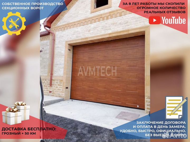 Секционные ворота