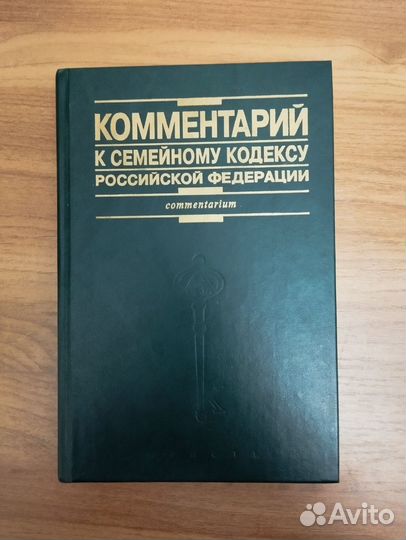 Книги по юриспруденции 10 штук