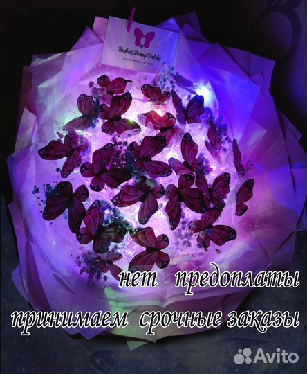 Букет из бабочек светящийся / Букет