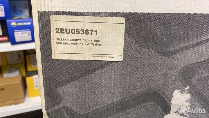 Сетка для защиты радиатора Crafter