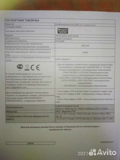 Варочная газовая панель