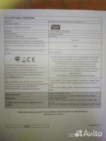 Варочная газовая панель