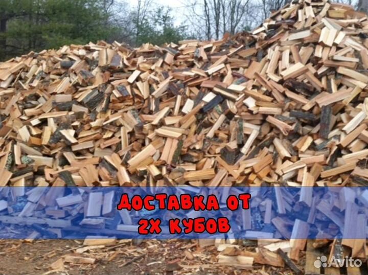 Смешаные дрова / Оптом / От производителя
