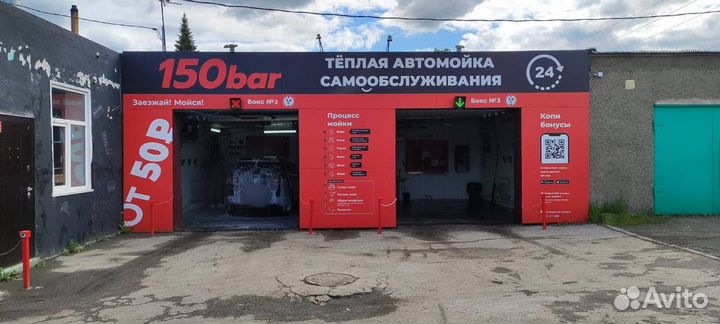 Теплая автомойка самообслуживания 