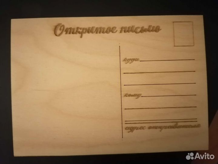 Открытка новогодняя деревянная