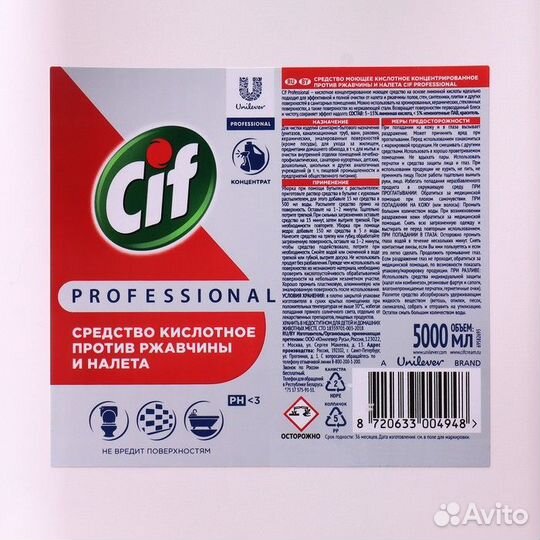 Чистящее средство CIF professional против ржавчины