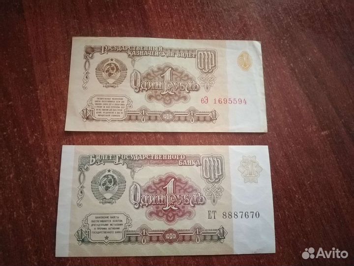 Купюры СССР