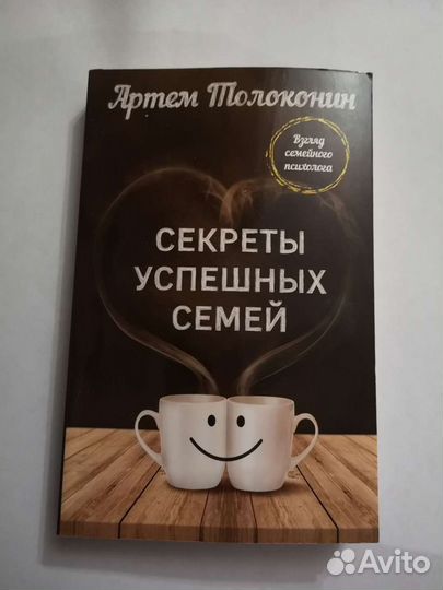 Книги о воспитании, семье