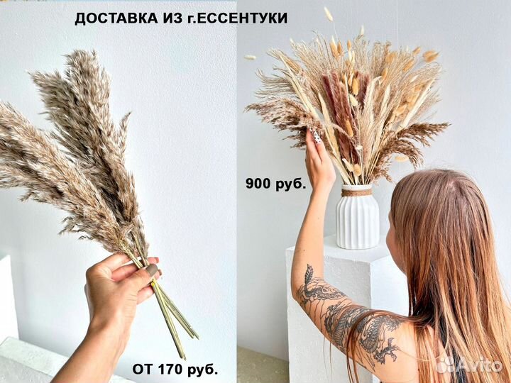 Букет из сухоцветов, монобукеты