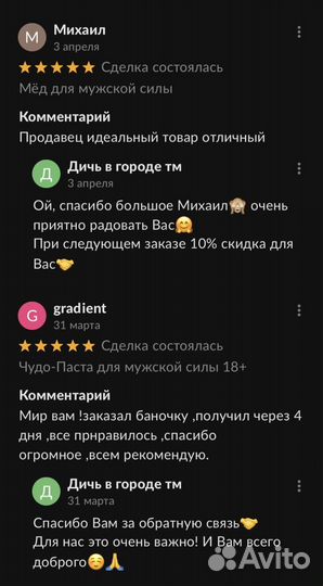 Золотой чудо мёд для долгих ночей