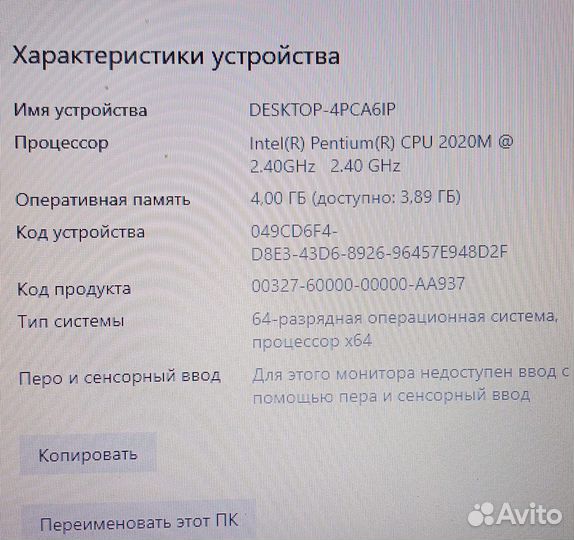 Ноутбук