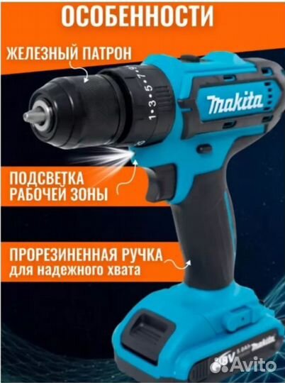 Дрель шуруповерт makita