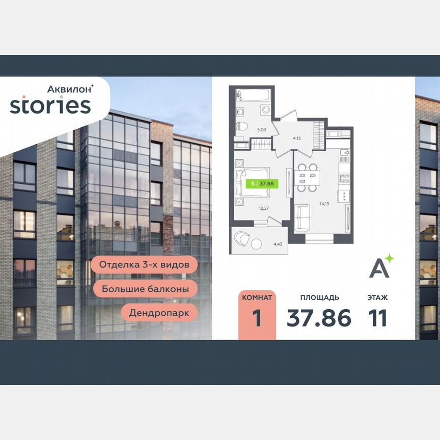 1-к. квартира, 37,9 м², 11/12 эт.
