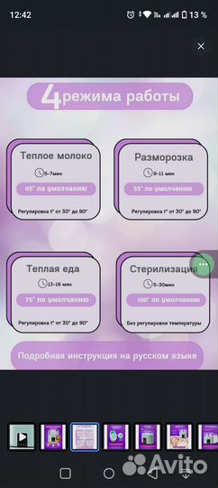 Подогреватель для бутылочек