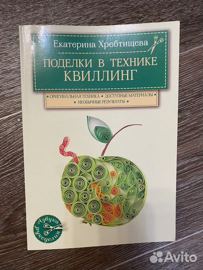 Набор для квиллинга