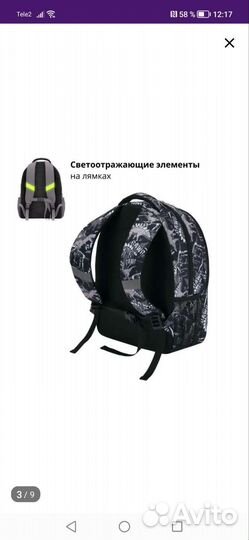 Рюкзак школьный Erich krause