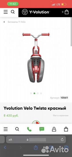 Yvolution Velo Twista беговел