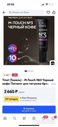 Пигменты для татуажа