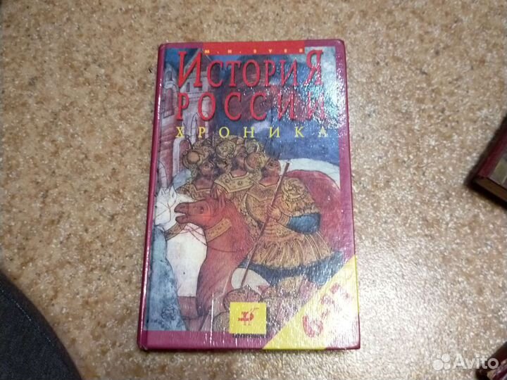 Книги истории и философии