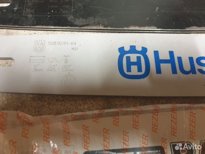 Шина для бензопилы