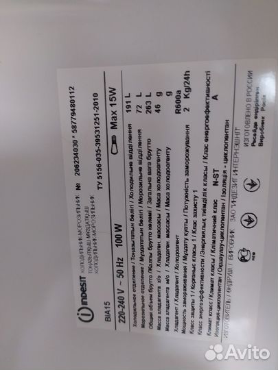 Холодильник, б/у