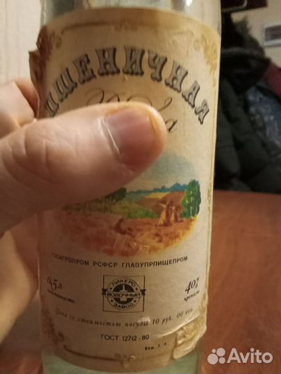 Бутылки СССР