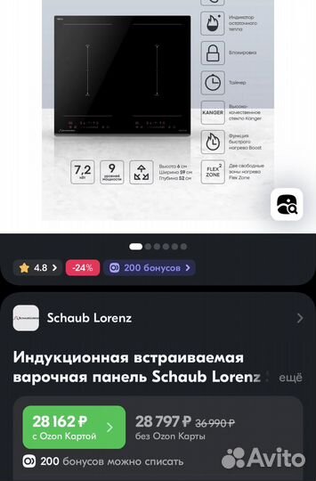 Индукционная плита бу