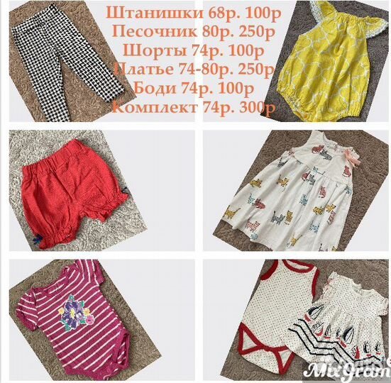 Детские вещи