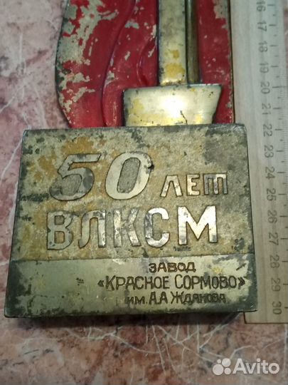 Настольная стелла, памятник 50 лет влксм