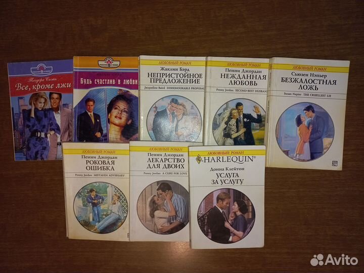 Книги любовный роман в наборе по 10 шт