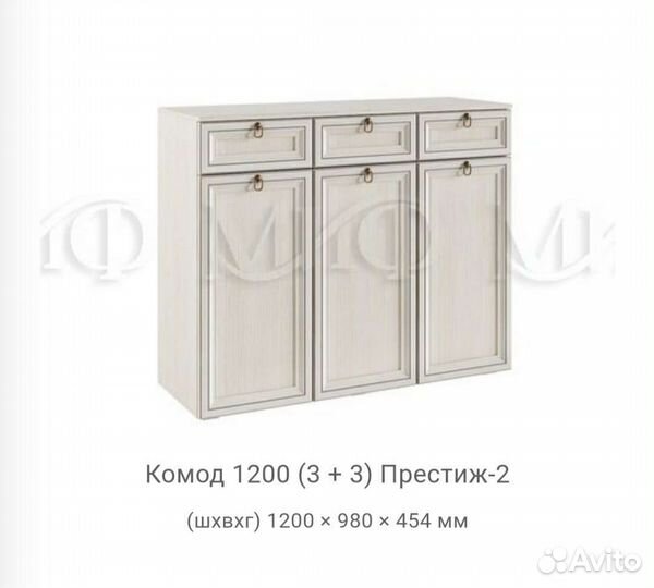 Комоды 3+3