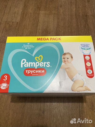 Памперсы детские 3