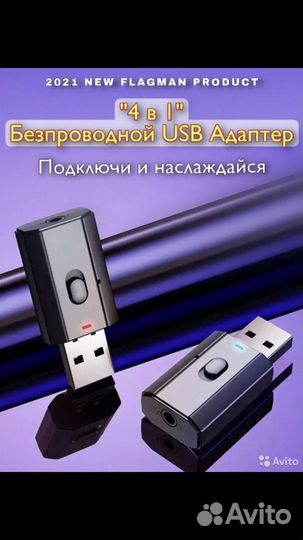 Bluetooth адаптер AUX
