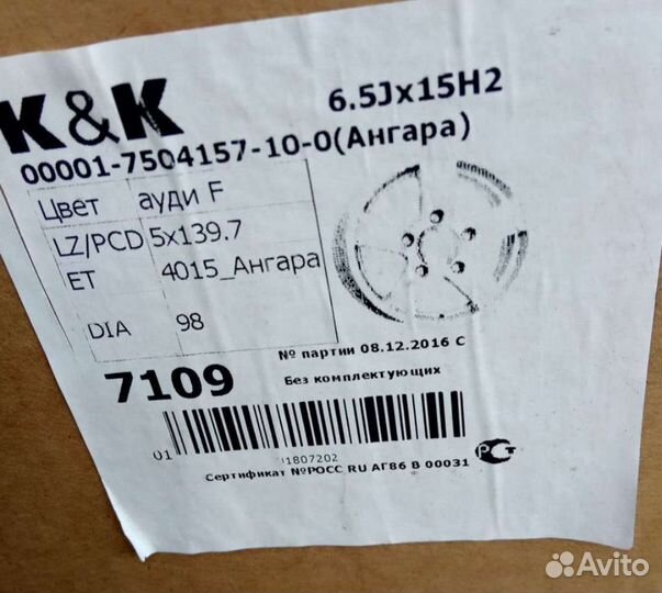 Новые Нива R15