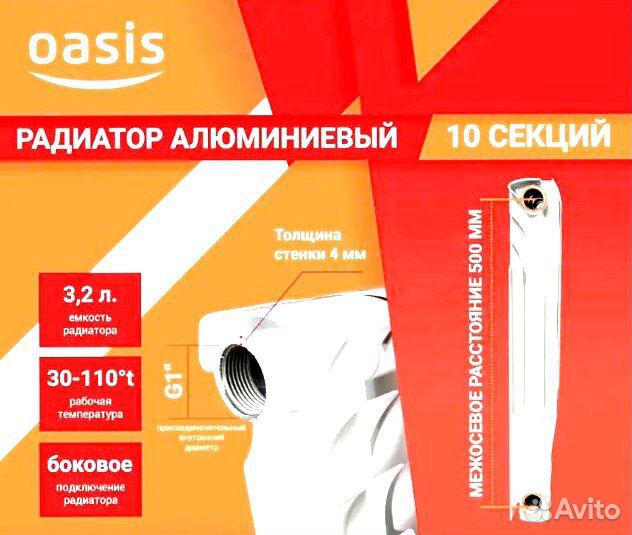 Радиатор алюминиевый 500/80